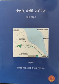 bokomslag Qalsi Hizbi Eritrea Kabey nabey ?