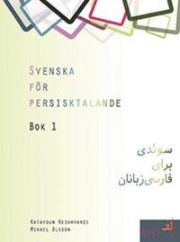 bokomslag Suedi bara-yi Farsi-zabanan (Svenska för persisktalande)