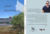 bokomslag Jag är ingen poet (arabiska)