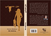 bokomslag Utan min slöja  (arabiska)