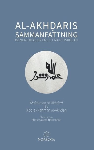 Abd al-Rahman al-Akhdari - Al-Akhdaris sammanfattning : bönens regler enligt malikiskolan, Häftad