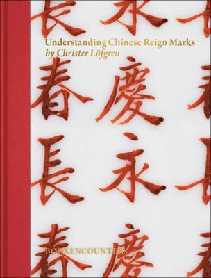 Understanding Chinese Imperial Reign Marks 1