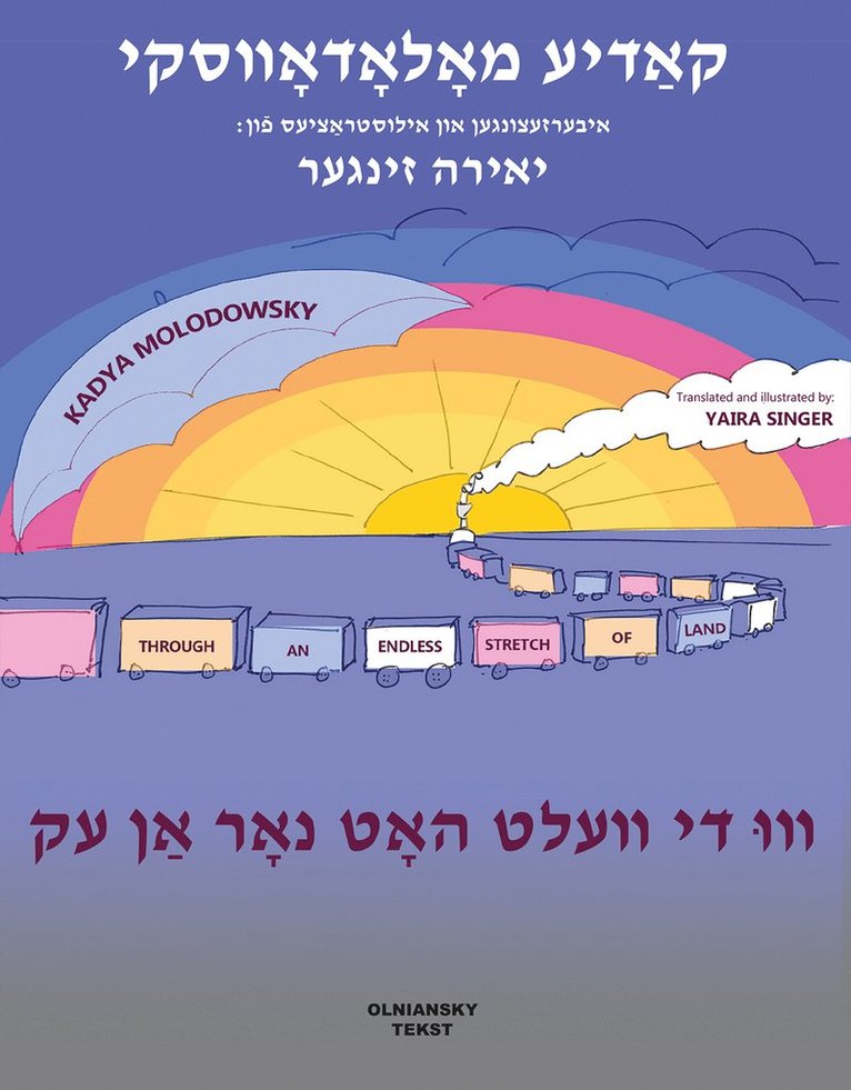 Kadya Molodowsky - Vu di velt hot nor an ek / Through an Endless Stretch of Land, Inbunden
