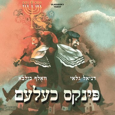 Daniel Galay - Pinkes Khelem, Inbunden