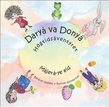 Daryá och Donyá - Májerá-ye eid - Högtidsäventyret 1