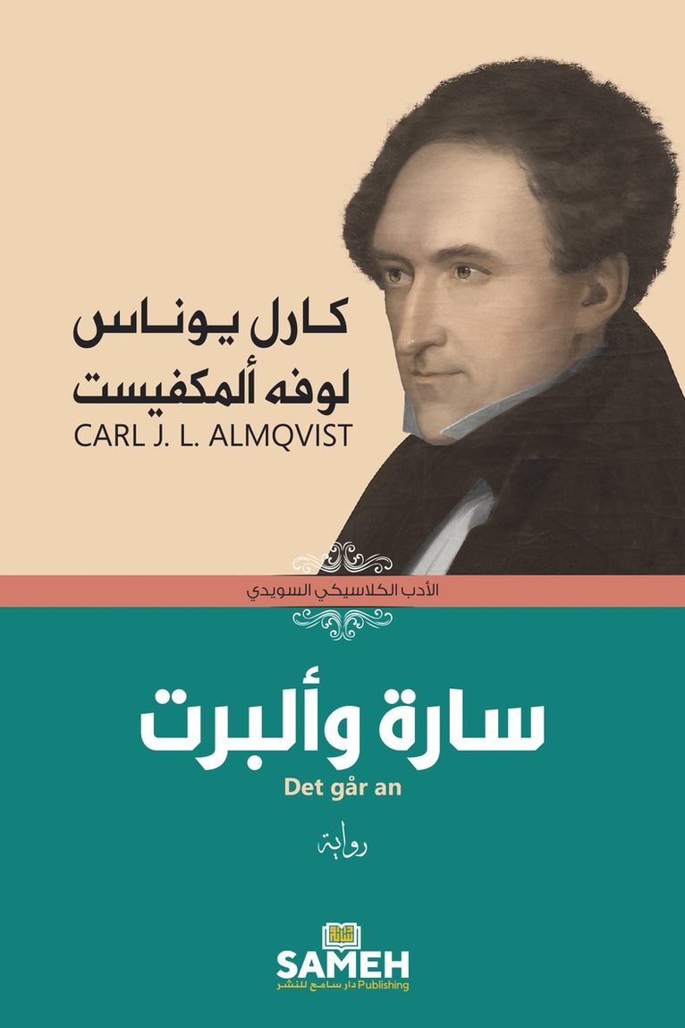 Carl Jonas Love Almqvist - Det går an (arabiska), Häftad