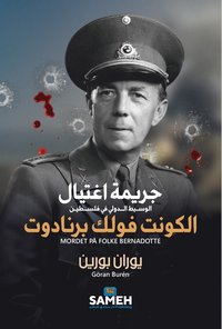 bokomslag Mordet på Folke Bernadotte (arabiska)