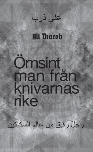 Ömsint man från knivarnas rike