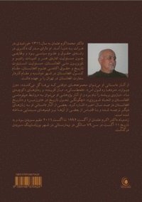 bokomslag Tarikh-i Afghanistan