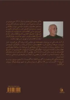 Akram Osman - Tarikh-i Afghanistan, Häftad. Tillgänglighet: Lägg i varukorg