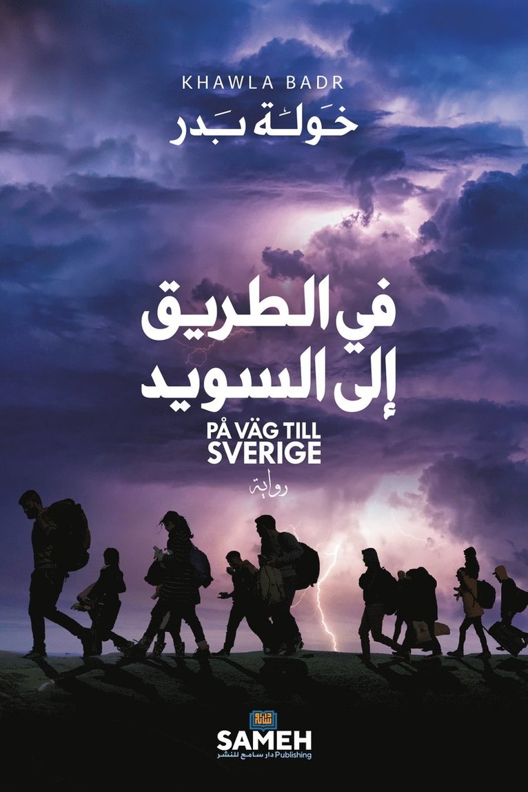 På väg till Sverige (arabiska) 1