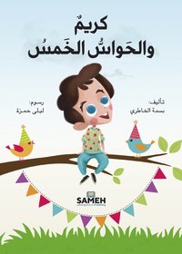 bokomslag Karim och de fem sinnena (arabiska)