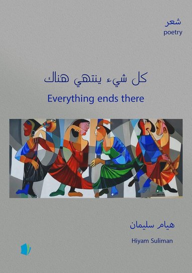bokomslag När allt tar slut (arabiska)