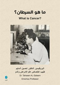 bokomslag What is cancer? (arabiska)