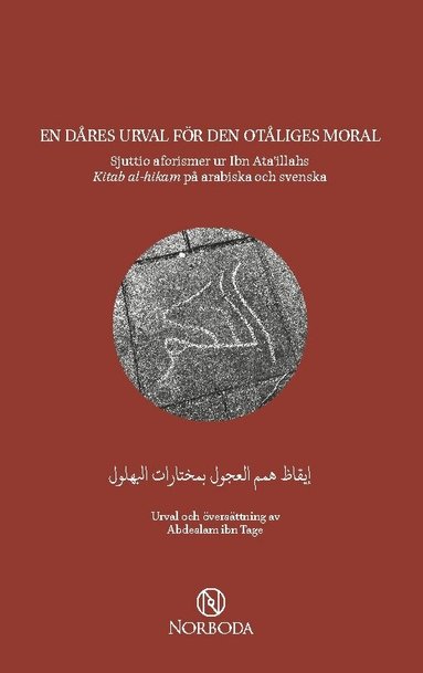 Ibn Ata'illah al-Sakandari - En dåres urval för den otåliges moral : sjuttio aforismer ur Ibn Ata’illahs Kitab al-hikam, Häftad