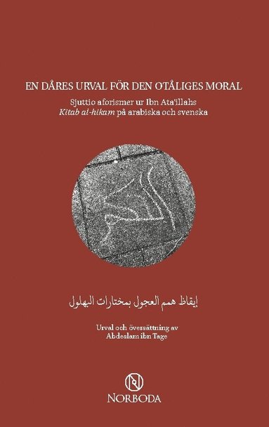 bokomslag En dåres urval för den otåliges moral : sjuttio aforismer ur Ibn Ata'illahs Kitab al-hikam