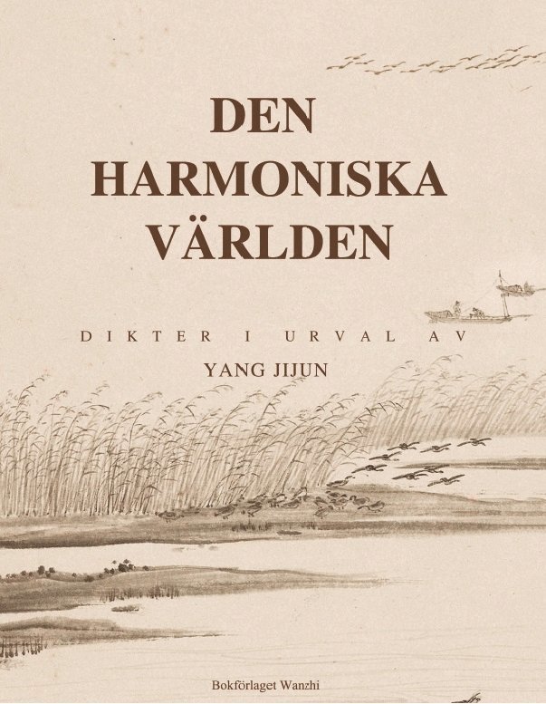 Den harmoniska världen 1