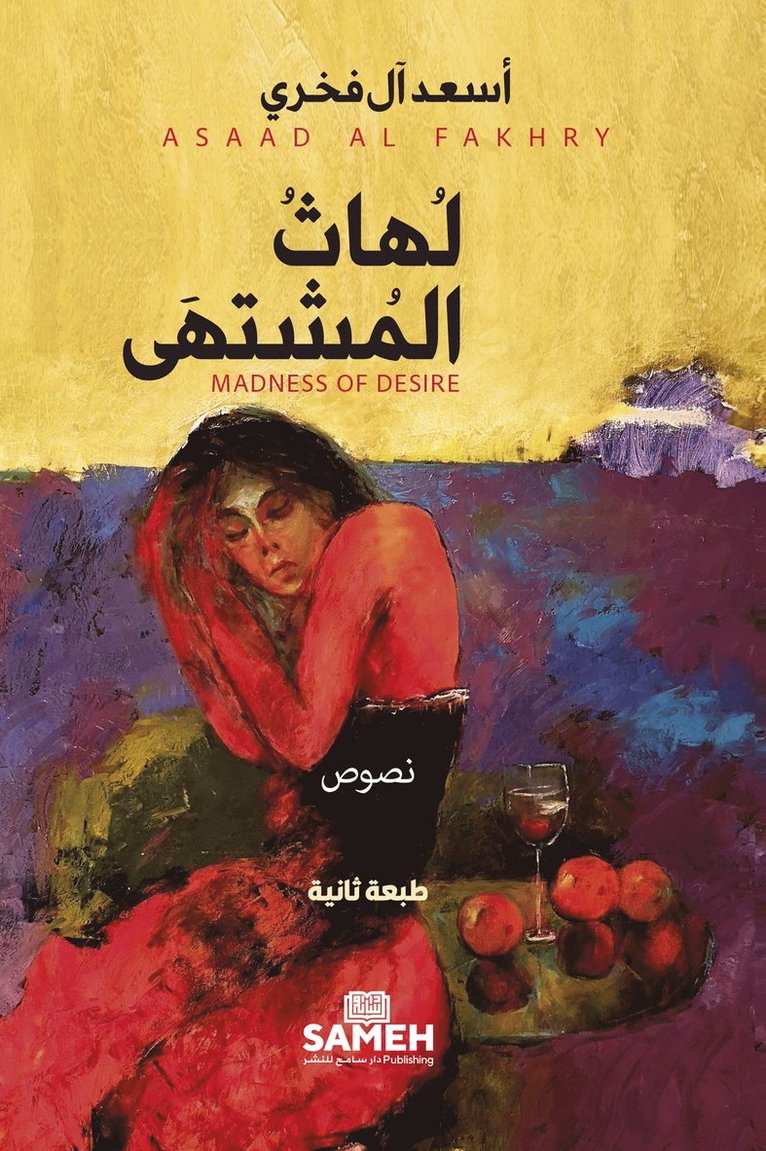 لهاث المشتى