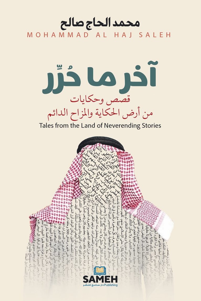 &#1575;&#1604;&#1581;&#1575;&#1580; &#15, Mohammad Al Haj Saleh, ¿¿¿¿ ¿¿¿¿¿ ¿¿¿¿ - آخر ما حُرِّر: قصص وحكايا&#157, Häftad