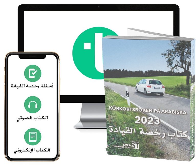 Körkortsboken på Arabiska 2023 (bok + digitalt teoripaket på arabiska med körkortsfrågor, övningar, ljudbok & ebok) 1