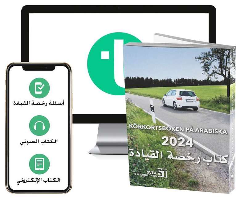 Körkortsboken på Arabiska 2024 (bok + digitalt teoripaket på arabiska med körkortsfrågor, övningar, ljudbok & ebok) 1