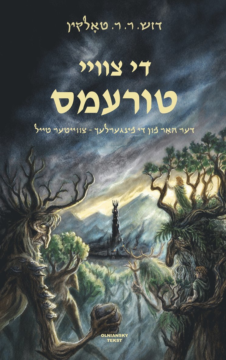 J. R. R. Tolkien - Di tsvey turems, Inbunden