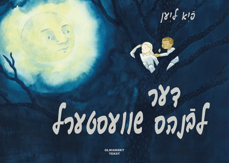 Fia Lien - Der levones shvesterl, Inbunden