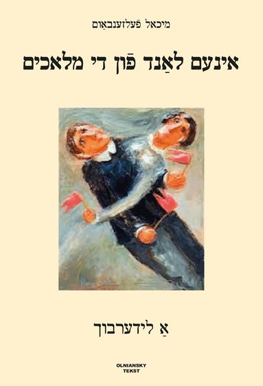 Michael Felsenbaum - Inem land fun di malokhim, Inbunden