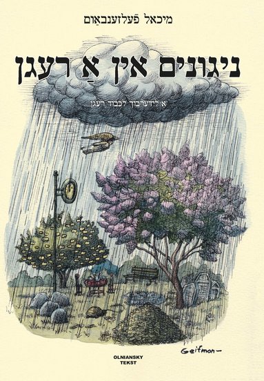 Michael Felsenbaum - Nigunim in a regn - A liderbukh lekoved regn, Inbunden