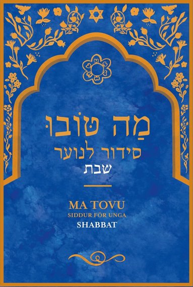 Ute Steyer - Ma Tovu : Siddur för unga - Shabbat, Häftad