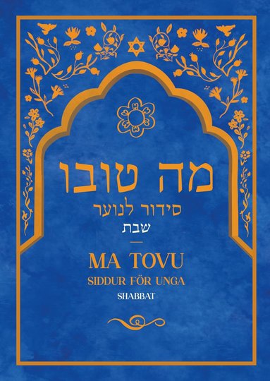 bokomslag Ma Tovu: Siddur för unga - Shabbat