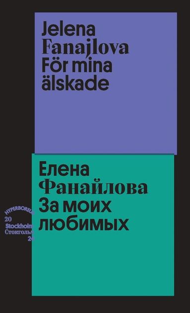 Jelena Fanajlova - Za moih ljubimyh / För mina älskade, Häftad