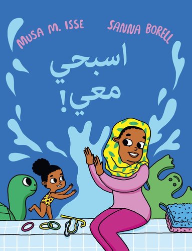 Musa M. Isse - Simma med mig (arabiska), Inbunden