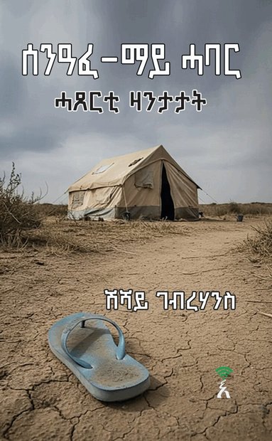 Shishay Gebrehans - Senafe-Mai Habar, Inbunden