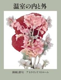 bokomslag In and outside the greenhouse :  Illustrations and haiku poems