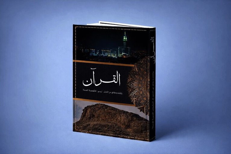 The Quran, Historic accounts and facts from its revelation to its modern day application, Arabiska