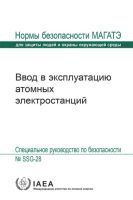 Commissioning for Nuclear Power Plants 1