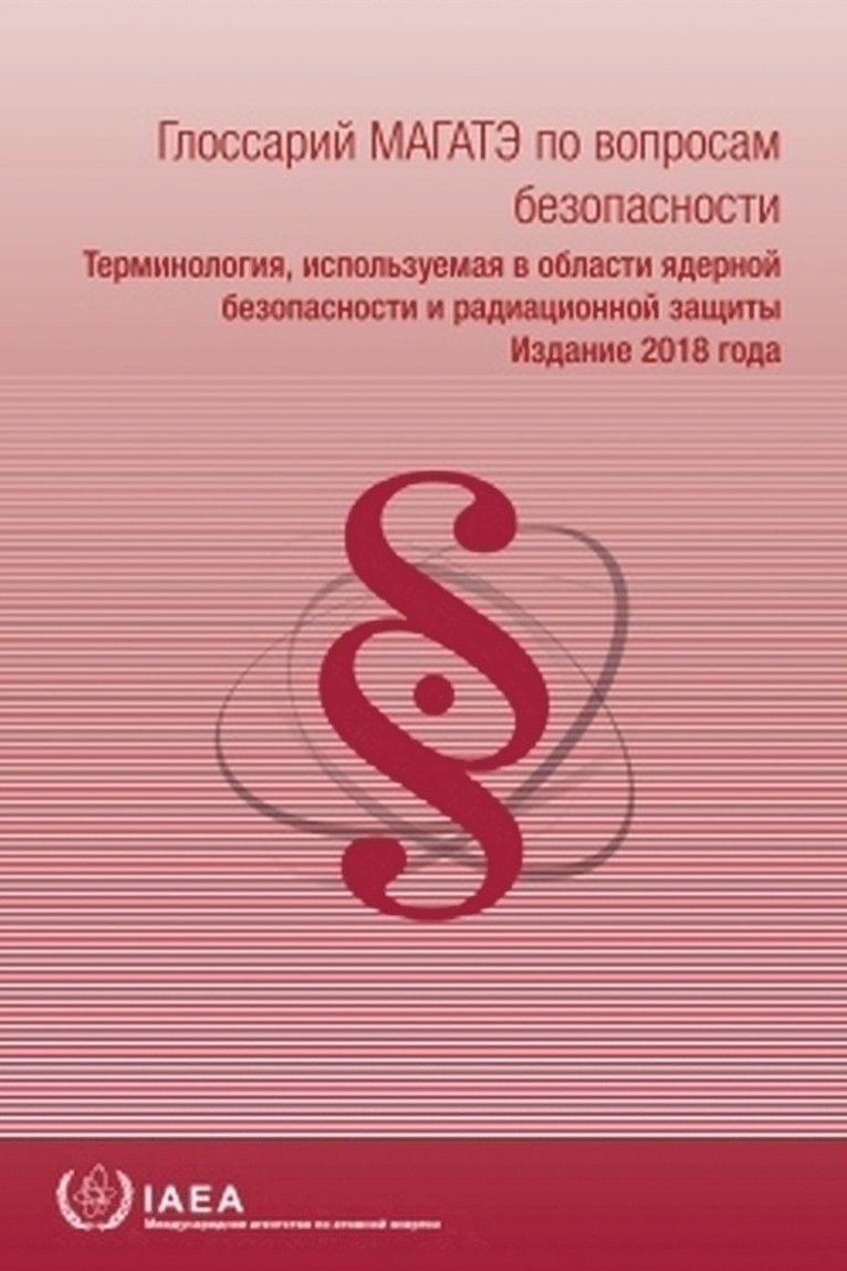 IAEA Safety Glossary: 2018 Edition 1