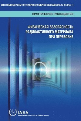 Security of Radioactive Material in Transport (Russian Edition) 1