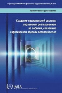 bokomslag Developing a National Framework for Managing the Response to Nuclear Security Events