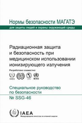 bokomslag Radiation Protection and Safety in Medical Uses of Ionizing Radiation