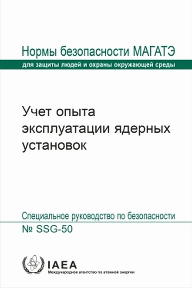 Operating Experience Feedback for Nuclear Installations 1