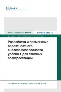 bokomslag Development and Application of Level 1 Probabilistic Safety Assessment for Nuclear Power Plants