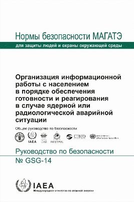bokomslag Arrangements for Public Communication in Preparedness and Response for a Nuclear or Radiological Emergency