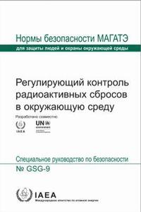 bokomslag Regulatory Control of Radioactive Discharges to the Environment