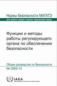 bokomslag Functions and Processes of the Regulatory Body for Safety