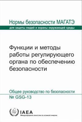 bokomslag Functions and Processes of the Regulatory Body for Safety