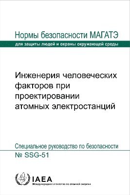 bokomslag Human Factors Engineering in the Design of Nuclear Power Plants