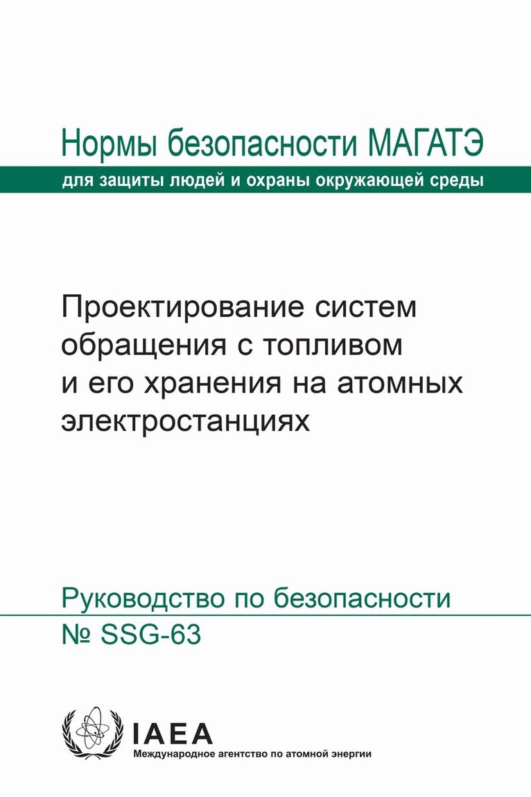 Design of Fuel Handling and Storage Systems for Nuclear Power Plants