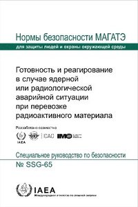 bokomslag Preparedness and Response for a Nuclear or Radiological Emergency Involving the Transport of Radioactive Material